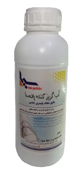 عایق شفاف، بر پایه نانو پلیمر، شفاف، پلاسما