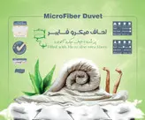 لحاف لایت آنتی باکتریال و ضد حساسیت الیاف میکروژل آلوئه ورا یک ونیم نفره سایز200cm*220cm با 2700گرم الیاف درجه یک