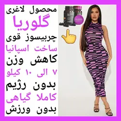 گلوریا درب بنفش