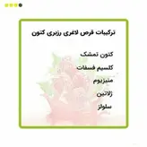 کپسول رزبری کتون(ساخت انگلیس):