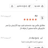 فیلتر دوار مخزن زباله برای جاروبرقی پارس خزر وباقی جاروبرقی