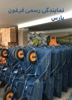 فرغون پارس ورق 2 با لاستیک و تیوپ یاسا