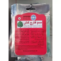 سم قارچ کش برند فیروزه