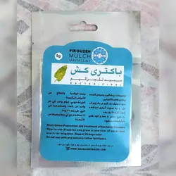 باکتری کش گیاهان آپارتمانی پیشگیری و از بین بردن بیماری های باکتریایی