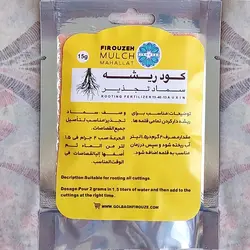 کود ریشه مخصوص گیاهان برند فیروزه