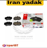 لنت ترمز چرخ جلو فرودو FERODO جمهوری چک ایساکو شرکتی 405،پارس،سمند