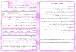 پوشه ساده