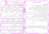 پوشه ساده