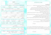 پوشه ساده