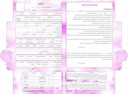 پوشه جیب دار