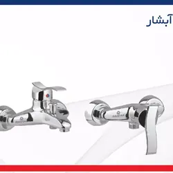 ست کامل ۴ تیکه شیرالات رستاک مدل آبشار کروم(تک رنگ)