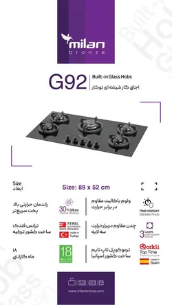 اجاق گاز صفحه ای 5 شعله شیشه رهام مدل rg 37(ارسال به صورت پس کرایه)کیفیت و قیمت فوق العاده عالی همراه با طراحی جذاب