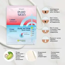 ماسک دو کاره ( یک بار مصرف ) پیور اسکین💧