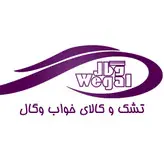 بالش طبی مموری فوم/الیافی ساپورت وگال