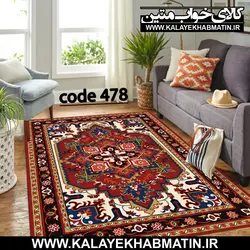 روفرشی کشدار (کاور فرش) کالای خواب متین کد 478