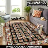 روفرشی کشدار (کاور فرش) کالای خواب متین کد 475