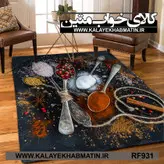 روفرشی کشدار (کاور فرش) کالای خواب متین کد RF 931