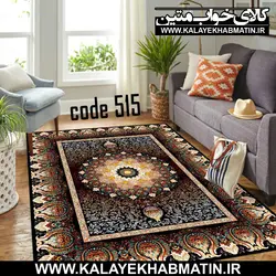 روفرشی کشدار (کاور فرش) کالای خواب متین کد 515
