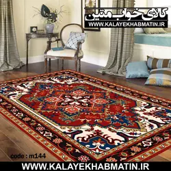 روفرشی کشدار (کاور فرش) کالای خواب متین کد 144