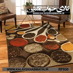 روفرشی کشدار (کاور فرش) کالای خواب متین کد RF 930