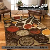 روفرشی کشدار (کاور فرش) کالای خواب متین کد RF 930