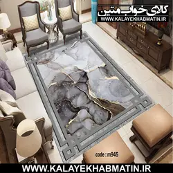 روفرشی کشدار (کاور فرش) کالای خواب متین کد 945