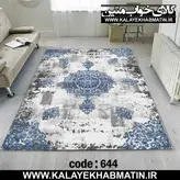 روفرشی کشدار (کاور فرش) کالای خواب متین کد 644