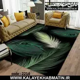 روفرشی کشدار (کاور فرش) کالای خواب متین کد 2214