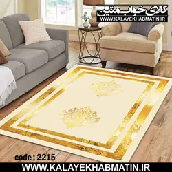 روفرشی کشدار (کاور فرش) کالای خواب متین کد 2215