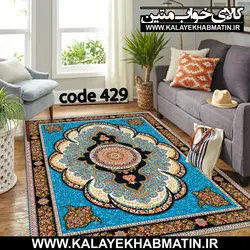 روفرشی کشدار (کاور فرش) کالای خواب متین کد 429