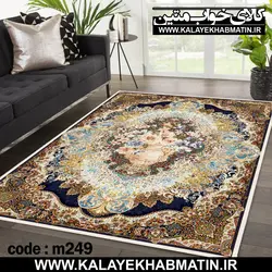روفرشی کشدار (کاور فرش) کالای خواب متین کد 249