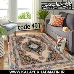 روفرشی کشدار (کاور فرش) کالای خواب متین کد 491