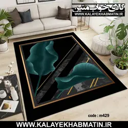 روفرشی کشدار (کاور فرش) کالای خواب متین کد 429