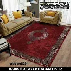 روفرشی کشدار (کاور فرش) کالای خواب متین کد 830
