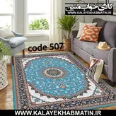 روفرشی کشدار (کاور فرش) کالای خواب متین کد 507