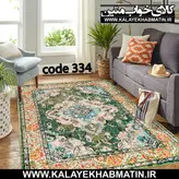 روفرشی کشدار (کاور فرش) کالای خواب متین کد 334
