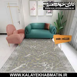 روفرشی کشدار (کاور فرش) کالای خواب متین کد 1116