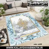 روفرشی کشدار (کاور فرش) کالای خواب متین کد 428