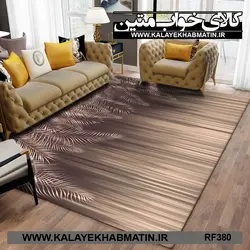 روفرشی کشدار (کاور فرش) کالای خواب متین کد RF 380