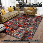 روفرشی کشدار (کاور فرش) کالای خواب متین کد RF 411