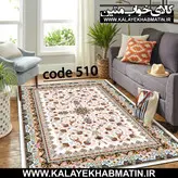 روفرشی کشدار (کاور فرش) کالای خواب متین کد 510