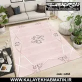 روفرشی کشدار (کاور فرش) کالای خواب متین کد 453