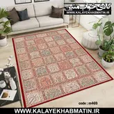 روفرشی کشدار (کاور فرش) کالای خواب متین کد 469