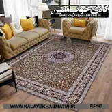 روفرشی کشدار (کاور فرش) کالای خواب متین کد RF 447