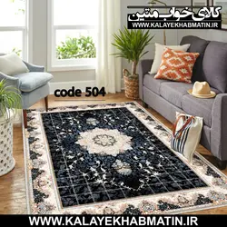 روفرشی کشدار (کاور فرش) کالای خواب متین کد 504