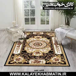 روفرشی کشدار (کاور فرش) کالای خواب متین کد 449
