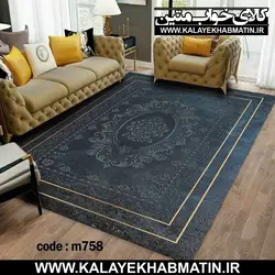 روفرشی کشدار (کاور فرش) کالای خواب متین کد 758
