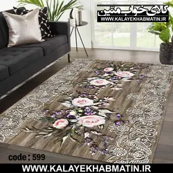 روفرشی کشدار (کاور فرش) کالای خواب متین کد 599