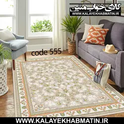 روفرشی کشدار (کاور فرش) کالای خواب متین کد 555