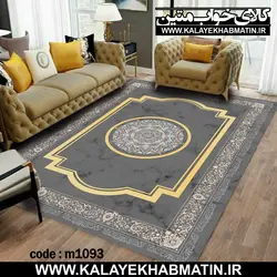 روفرشی کشدار (کاور فرش) کالای خواب متین کد 1093